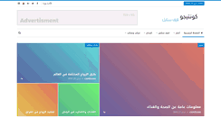 Desktop Screenshot of contigoo.com